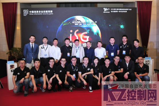 绿盟科技杯ISG管理运维决赛落幕 上海电信获金奖685.png